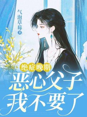 癌症晚期家人不相信的