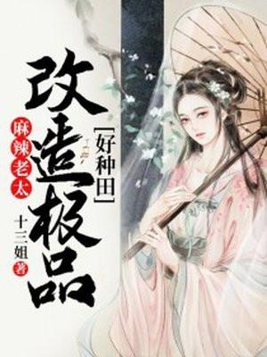 麻辣老爷