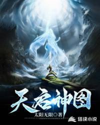 天启t神37