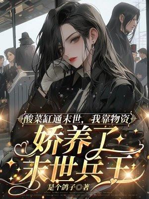 酸菜缸子图片