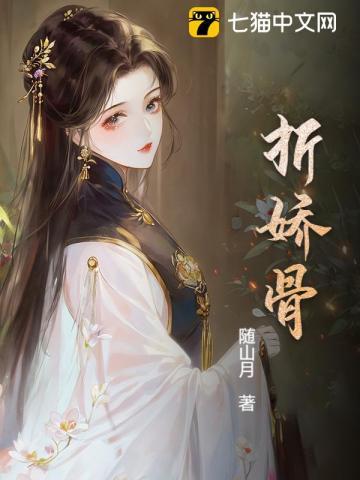 媚君榻全文免费阅读无弹窗