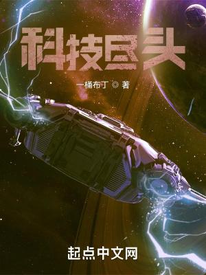 科技尽头是玄学的意思