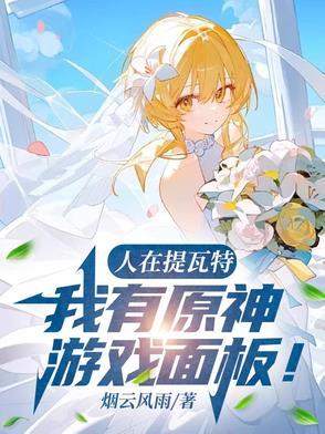原神提瓦特的人口