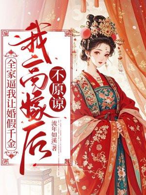 全家催婚