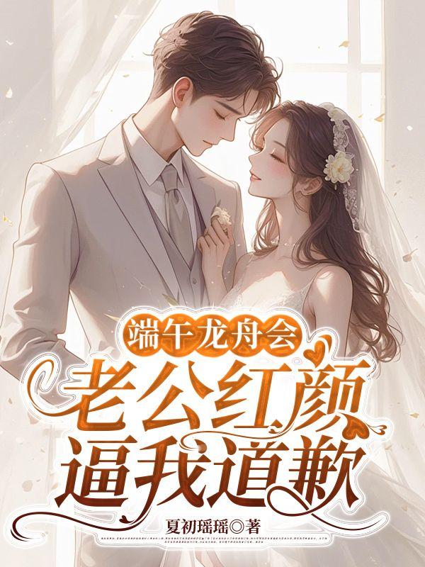 龙舟 端午