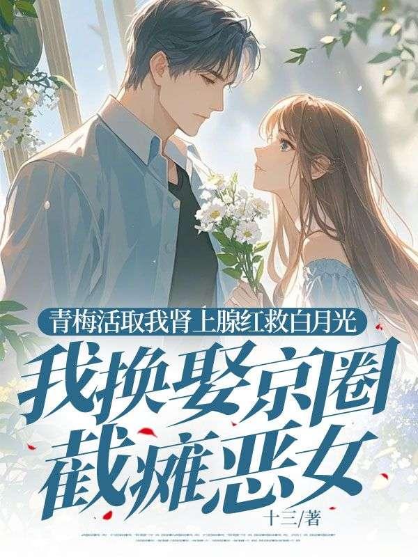 青梅免费阅读