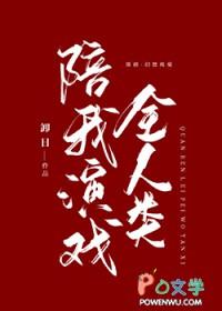 掉马后我和大家he了
