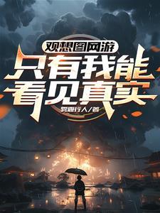 观想图名称