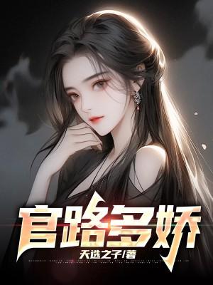 杨川田薇薇王文正