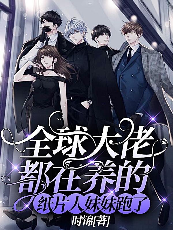 温苒晏司寒萧澈免费阅读墨云归