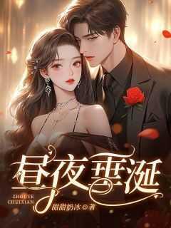 昼昼夜夜