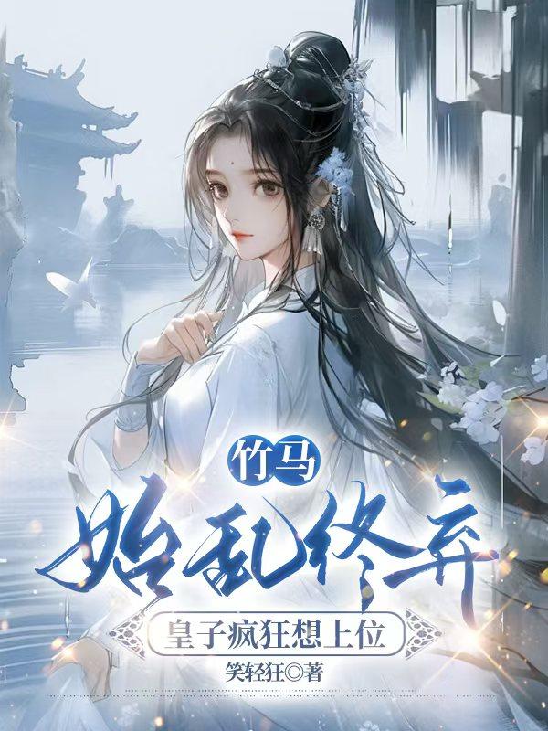 陆封谨楚月离大结局