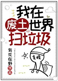 砸锅卖铁去上学