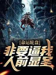 命运要我死