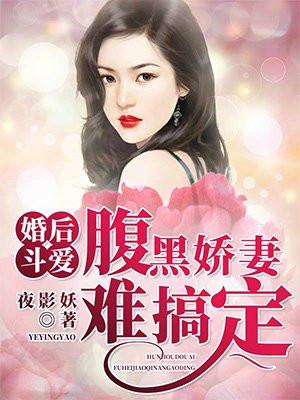 腹黑小冤家