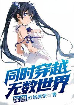 综漫开局光之巨人