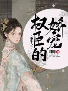 魏云真慕迟暖冬免费阅读