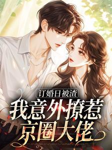 简瑶顾知衍正版