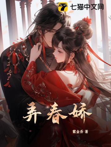 弄春娇云溪