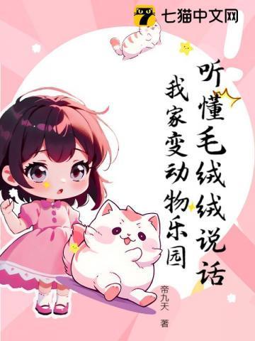我家变动物乐园百度