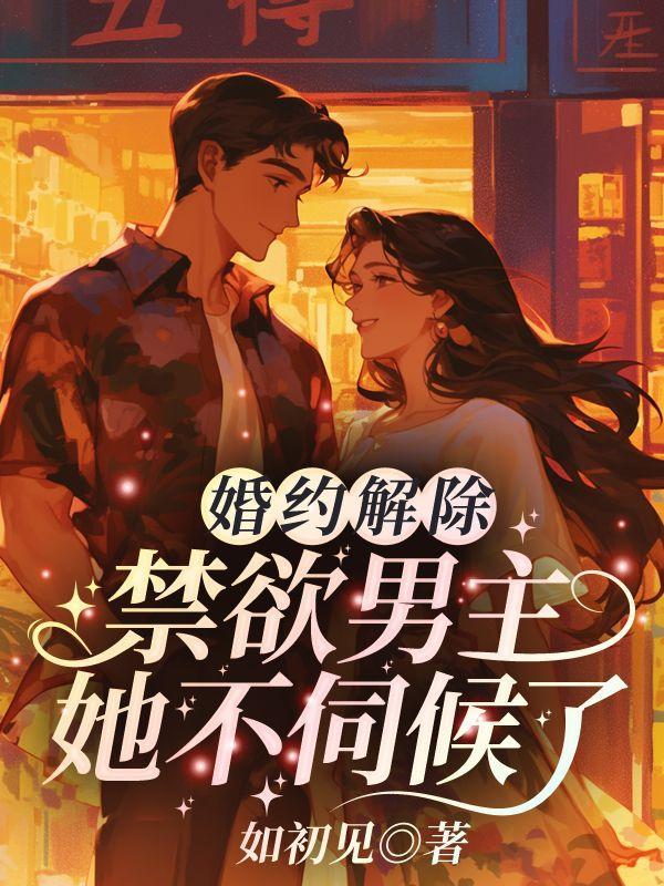 穿书绝色美人