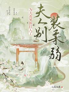 为夫看见你打人了短剧