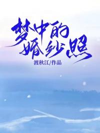 梦中婚纱照片黑白