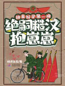 绝嗣糙汉抱崽崽