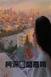 柯琛什么意思