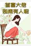 妈妈大骂了我一顿