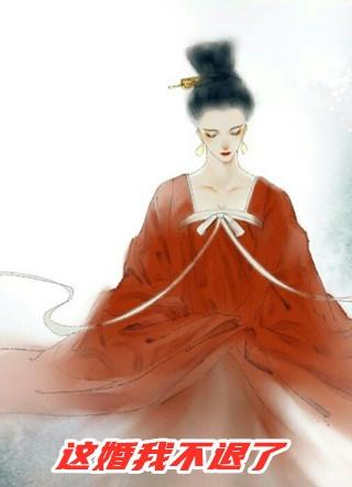 冒牌老公很神秘