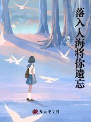 你落在了人海中
