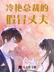 冒牌王婿