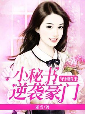 守到擒来羽林灵书包网