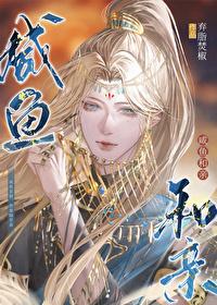 风月无边 宋隽
