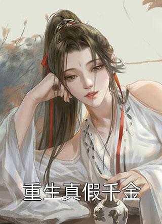 我就是那个白月光
