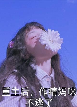 和老公离婚后的说说