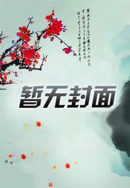 重生之最强女兵龙贝儿