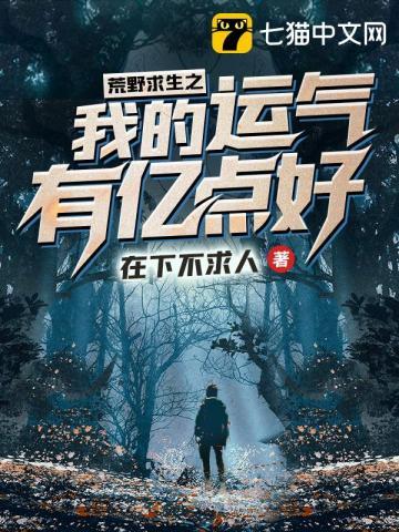 荒野求生系统