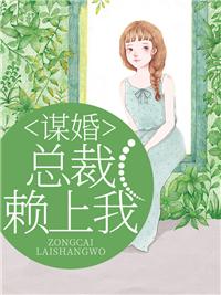 丑妻逆袭夫人火遍全球了 寒汀晚