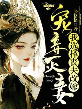 宠妾灭妻是成语吗