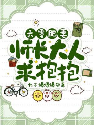 六零肥妹有空间免费阅读