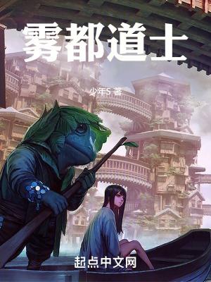 雾都道士 少年S