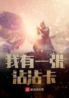 我有一张沾沾卡百科