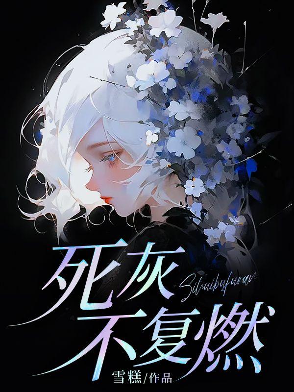 我终将扬帆起航结局