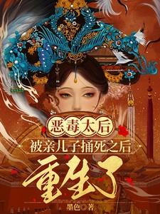 恶毒后娘的亲儿子(穿书)