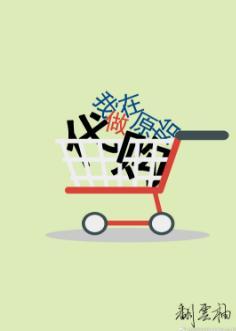 我在原始做代购大结局