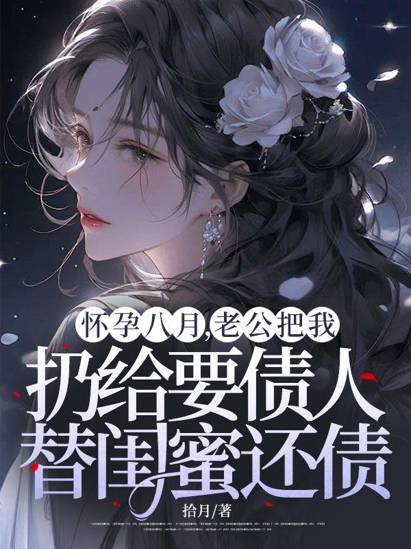 怀孕后老公把我送回娘家就不管了