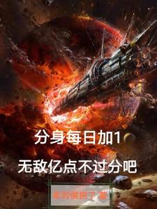 分身神器