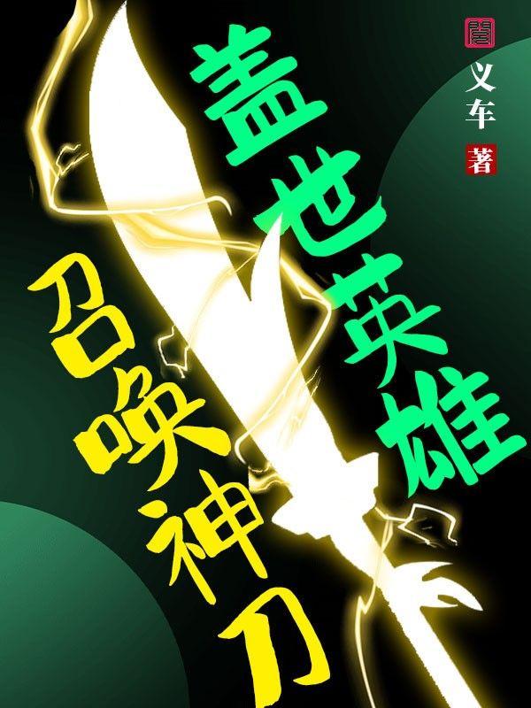 盖世英雄任务